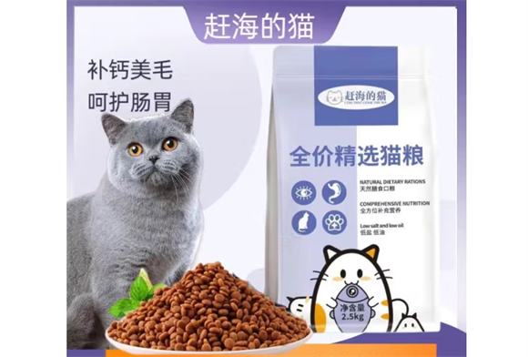 赶海的猫猫粮是哪个国家的 赶海的猫猫粮是哪个国家的