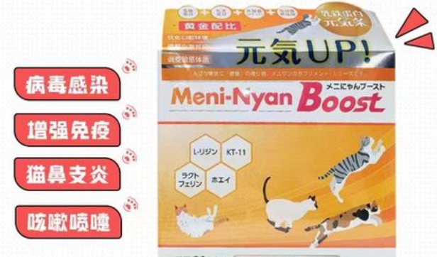 美尼喵乳铁蛋白大概一条多少钱