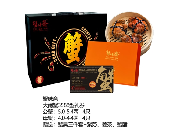 蟹味斋大闸蟹怎么买