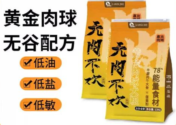 狼力克狗粮是正规牌子吗 狼力克狗粮是正规牌子吗