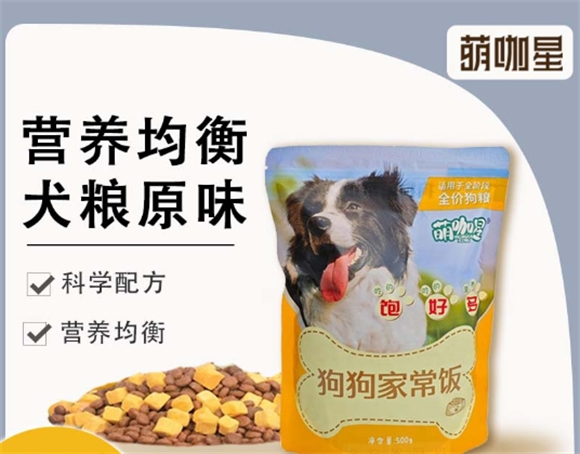 萌咖星狗粮是哪里生产的