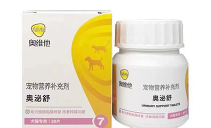 奥维他奥泌舒,宠物膀胱黏膜修复 奥维他奥泌舒,宠物膀胱黏膜修复