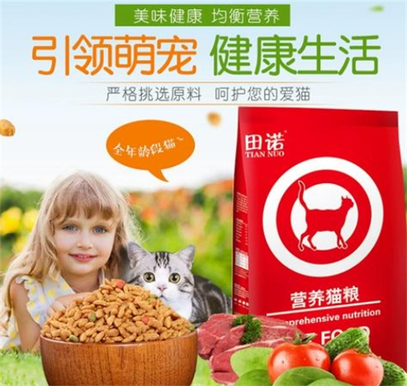 田诺猫粮好不好
