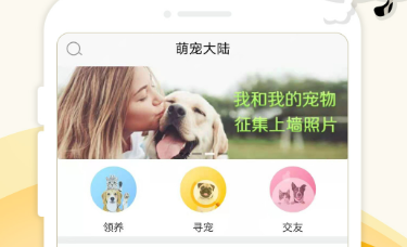 有宠app靠谱吗