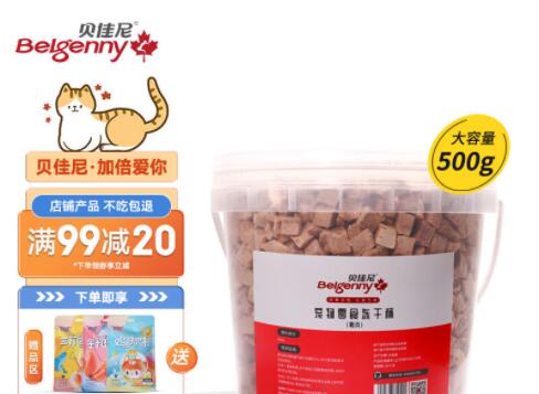 贝佳尼猫粮怎么样 贝佳尼猫粮怎么样