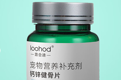 路合迪钙铁健骨片,专注宠物骨骼发育 路合迪钙铁健骨片,专注宠物骨骼发育