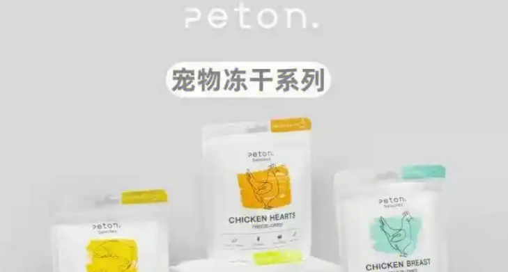 Peton风干零食,狗狗超爱! Peton风干零食,狗狗超爱!