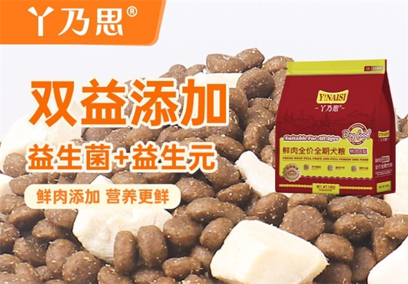 丫乃思狗粮是好狗粮吗 丫乃思狗粮是好狗粮吗