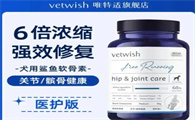 Vetwish唯特适鲨鱼软骨素，关爱宠物关节健康的贴心呵护