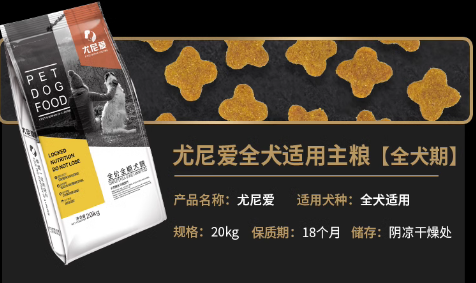 尤尼爱狗粮是杂牌子吗 尤尼爱狗粮是杂牌子吗