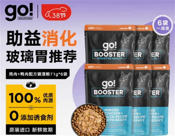 Go!Solutions猫罐头好吗-Go Go!Solutions猫罐头好吗-Go