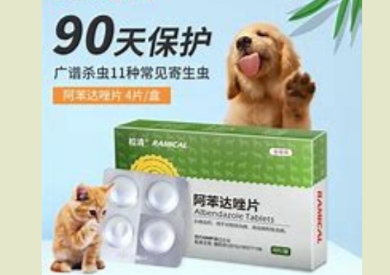 宠物驱虫药多少钱