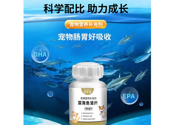 宠欢季是什么牌子