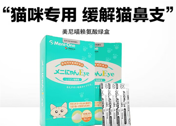 美尼喵赖氨酸：猫咪健康的贴心护盾