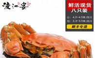 渡江宴大闸蟹多少钱