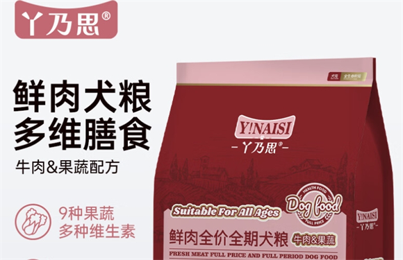 丫乃思狗粮属于什么狗粮 丫乃思狗粮属于什么狗粮