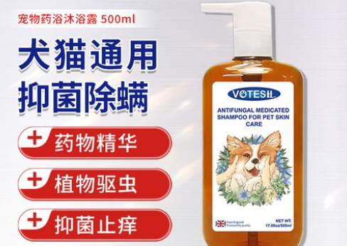 VOTESIL英国宠物狗狗沐浴露价格 VOTESIL英国宠物狗狗沐浴露价格