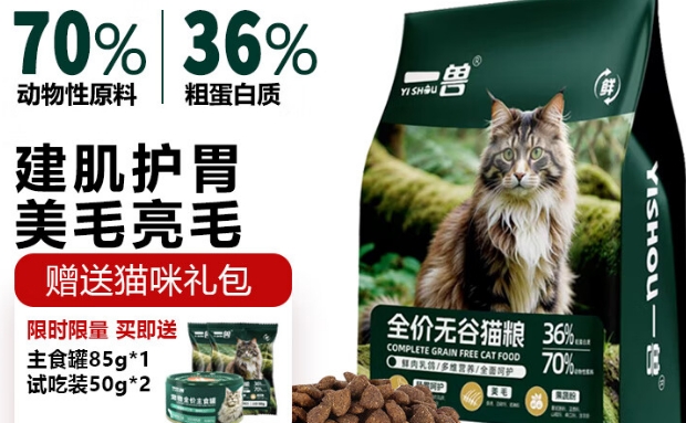 一兽猫粮好不好 一兽猫粮好不好