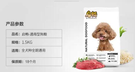 启畅狗粮推荐买吗 启畅狗粮推荐买吗