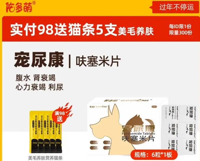 佑多萌是什么品牌 佑多萌是什么品牌