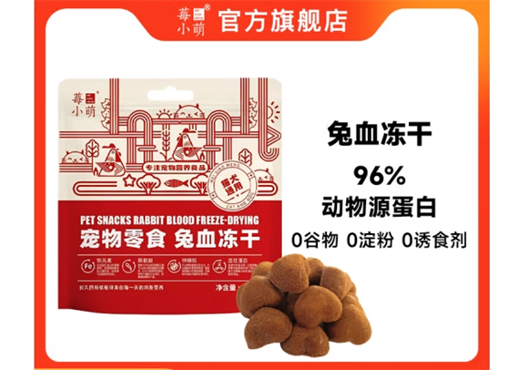 莓小萌是谁的品牌 莓小萌是谁的品牌