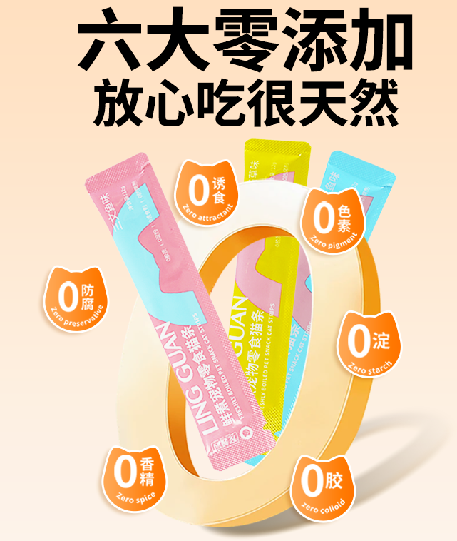 宠领冠猫条以高品质为基础，满足个性需求