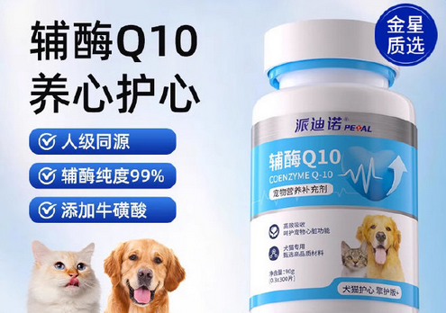 宠物辅酶q10可以长期吃吗