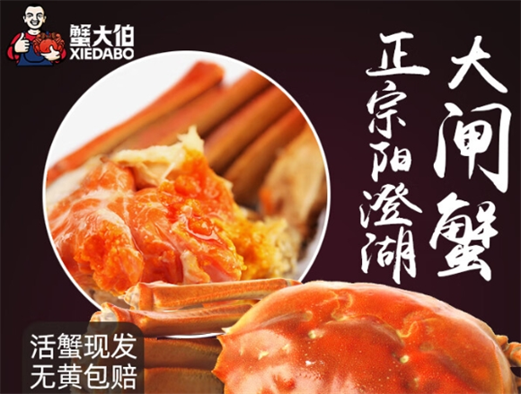蟹大伯大闸蟹怎么买