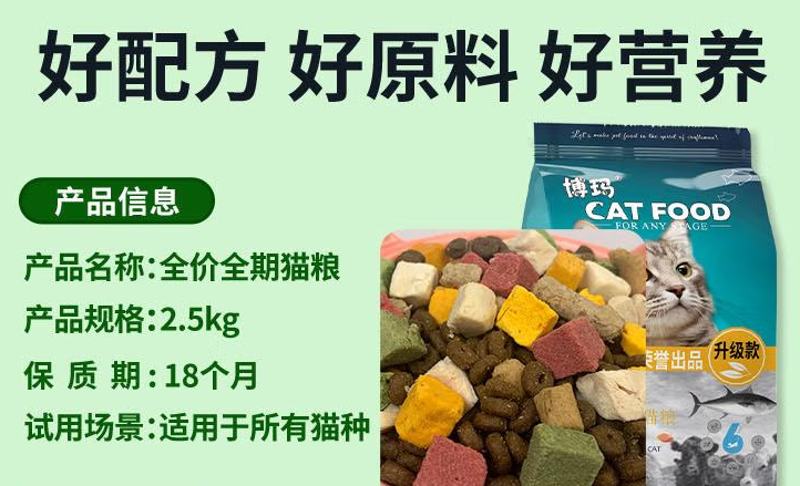 博玛猫粮和皇家猫粮哪个好