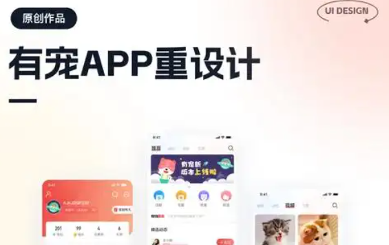 有宠app如何安装 有宠app如何安装
