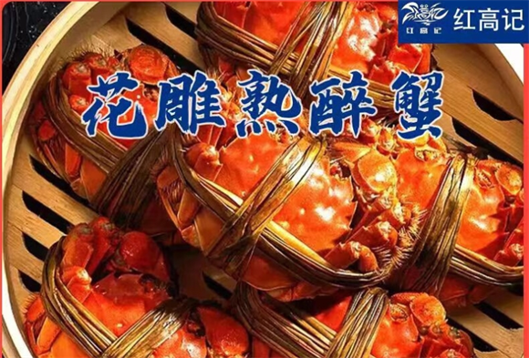 红高记大闸蟹多少钱