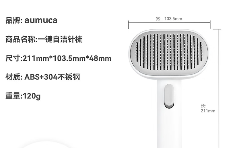 aumuca猫梳子有必要买吗 aumuca猫梳子有必要买吗
