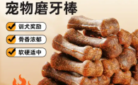 宠物磨牙棒可以吃下去吗
