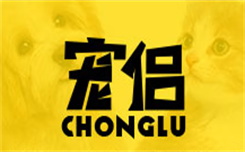 宠侣