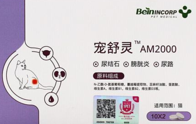 beinincorp宠舒灵怎么吃