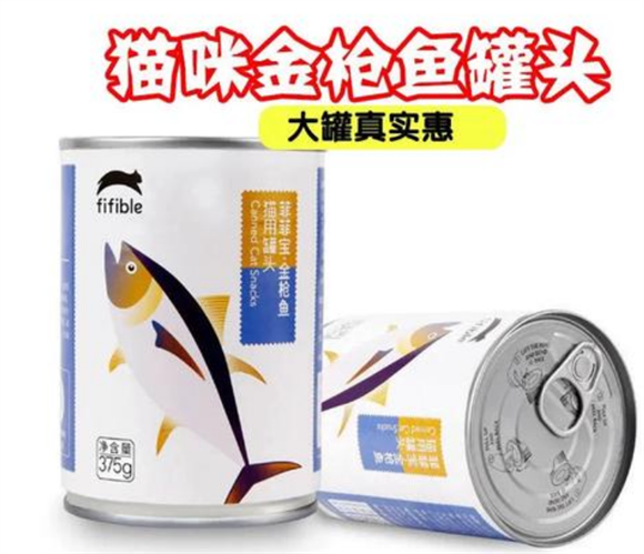 选择菲菲宝猫罐头，给猫咪极致宠爱