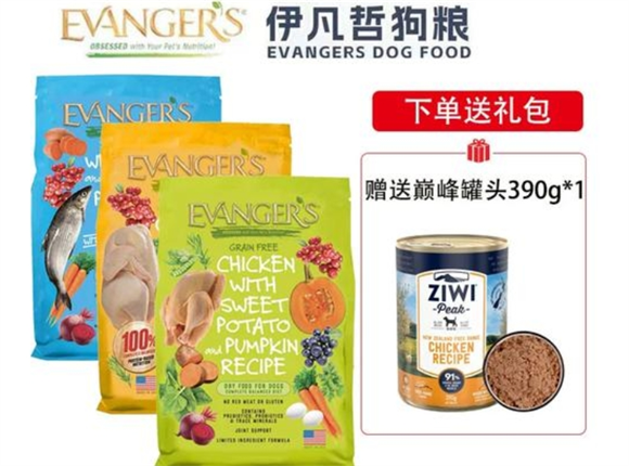 伊凡哲狗粮是国内生产吗