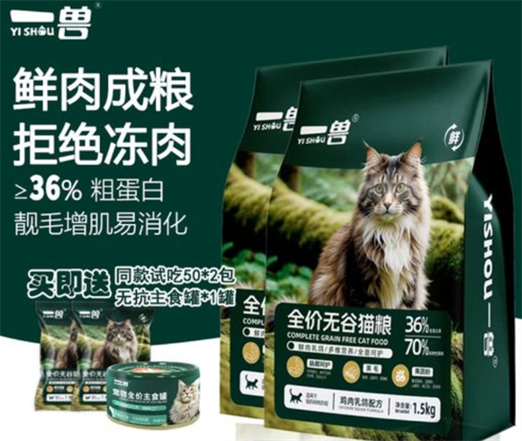 一兽猫粮好吃吗