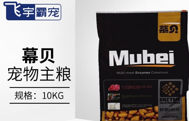 幕贝狗粮贵吗 幕贝狗粮贵吗