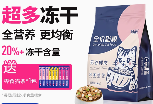 耐萌猫粮多少钱一斤