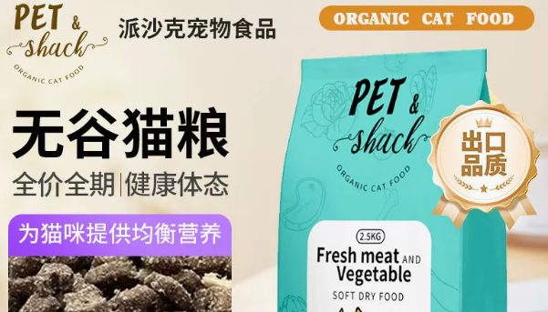 派沙克无谷猫粮：猫咪的健康美味之选！