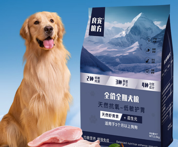 良宠粮方狗粮多少钱一斤