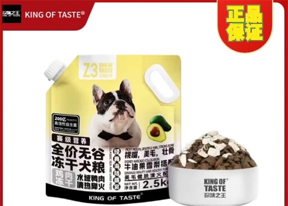 珍味之王狗粮和麦富迪哪个好 珍味之王狗粮和麦富迪哪个好