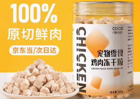 cocs冻干靠谱吗 cocs冻干靠谱吗