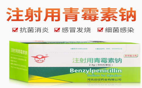 远征兽药
