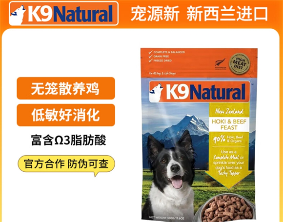 k9 natural狗粮多少钱一斤 k9 natural狗粮多少钱一斤