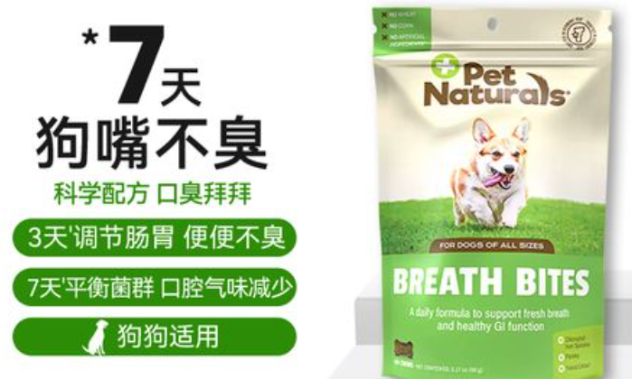 Pet Naturals益生菌好不好