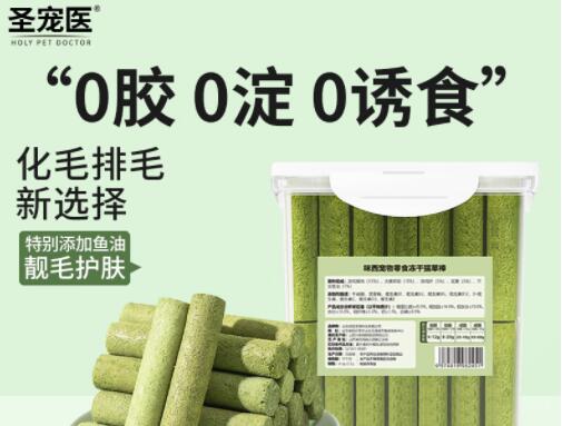 圣宠医冻干属于什么档次