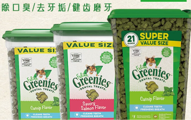 绿的Greenies有旗舰店吗