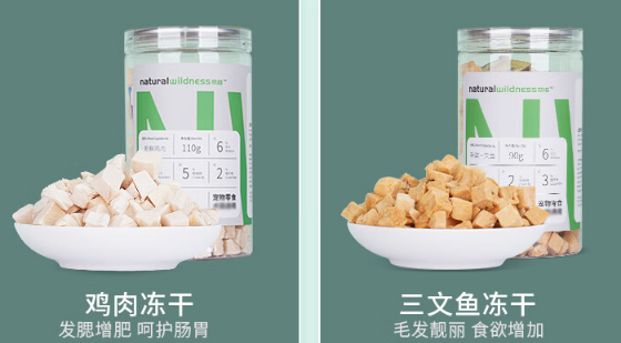 奈维宠物冻干有多好?一起来看看! 奈维宠物冻干有多好?一起来看看!